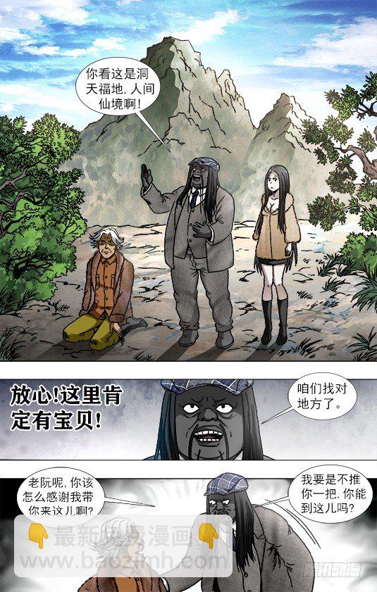 939 生死之间8
