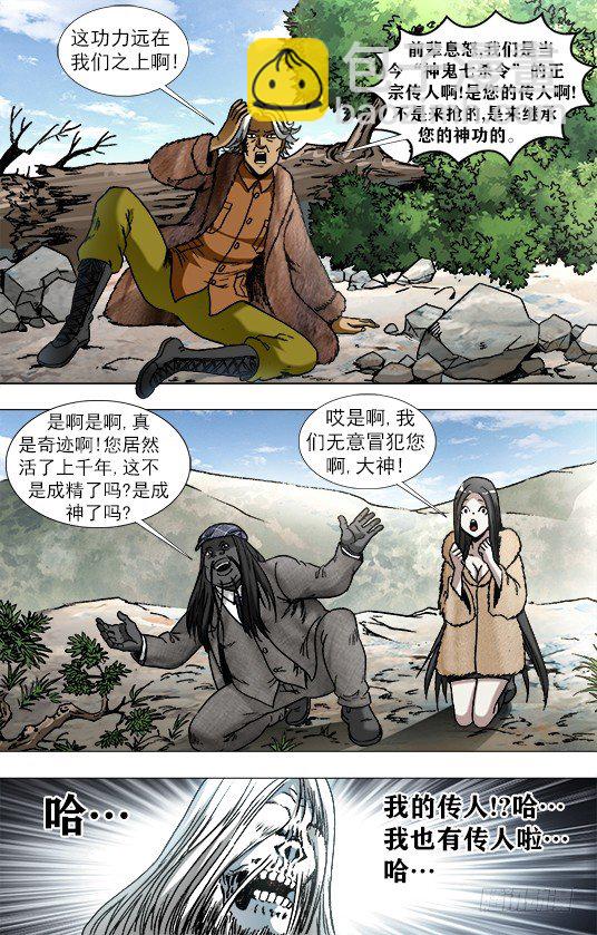 941 拜见大神2