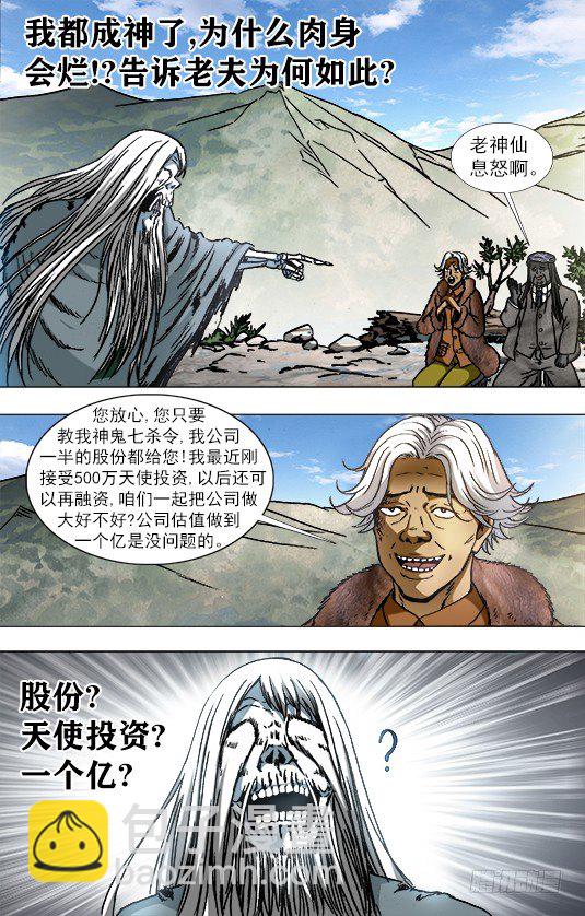 941 拜见大神4