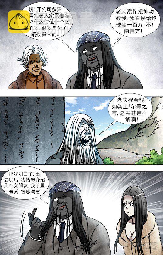 941 拜见大神5