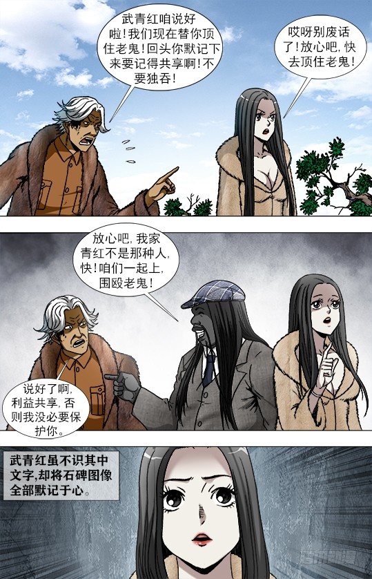 944 各怀鬼胎0