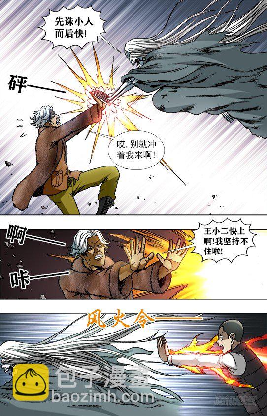 944 各怀鬼胎4