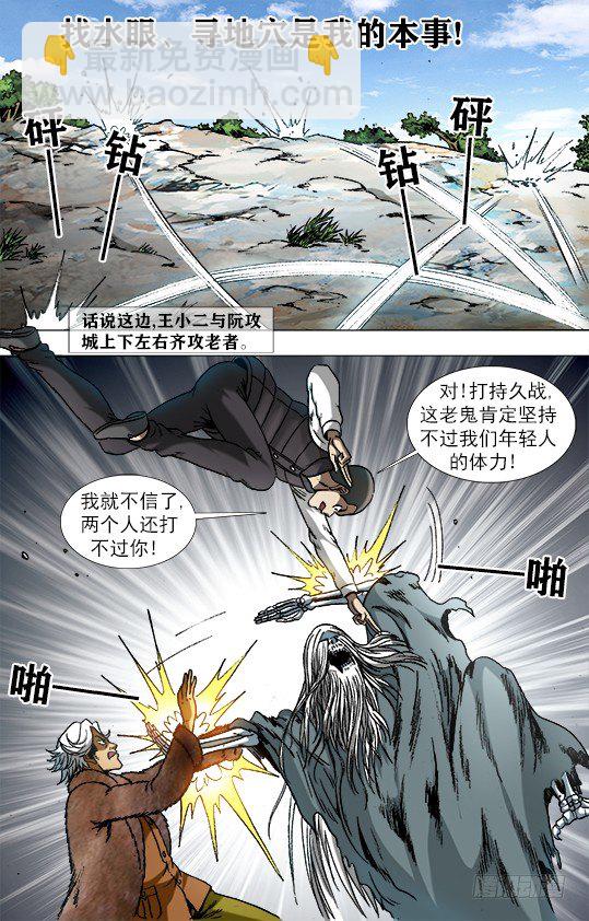 944 各怀鬼胎6