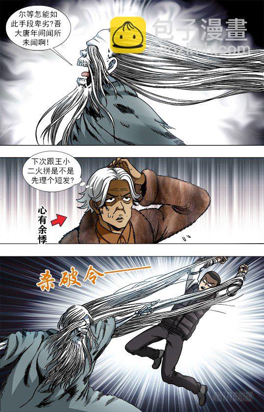 945 脑子被驴踢1