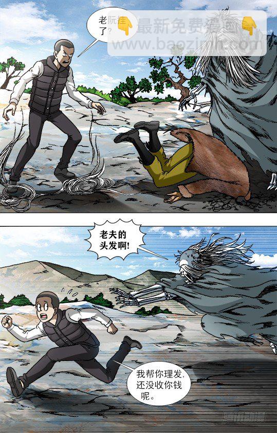 945 脑子被驴踢5