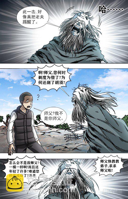 945 脑子被驴踢7