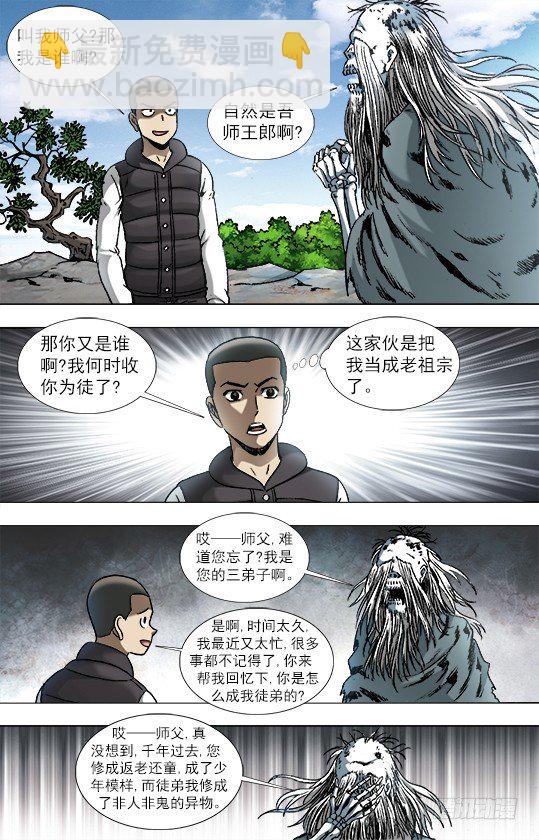 945 脑子被驴踢8