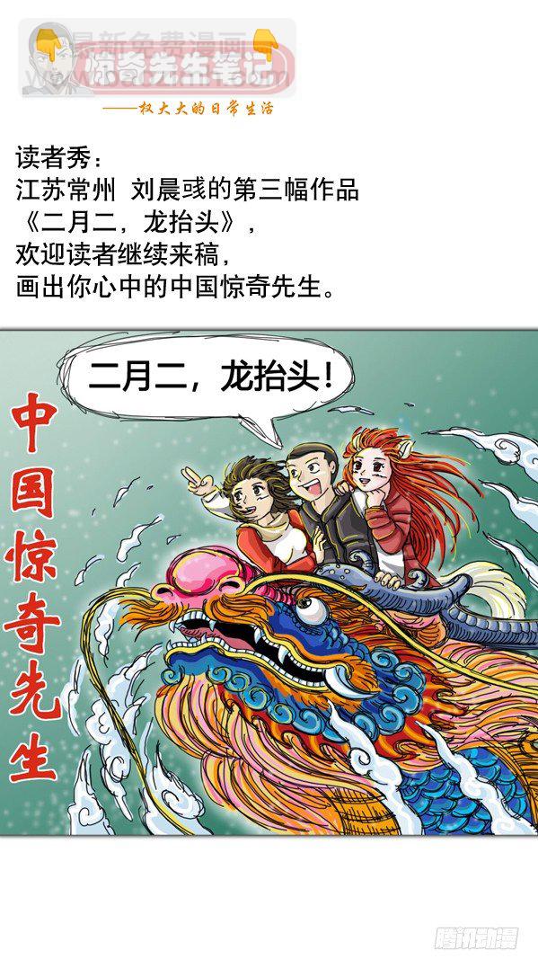 946 欺师灭祖西觉子10