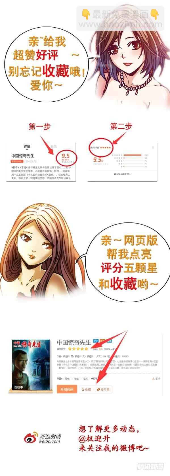 946 欺师灭祖西觉子13