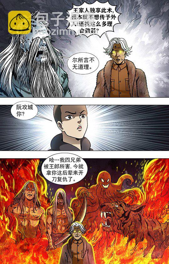 946 欺师灭祖西觉子6