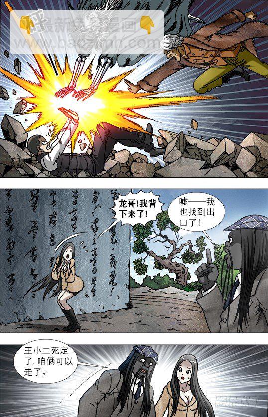 946 欺师灭祖西觉子9