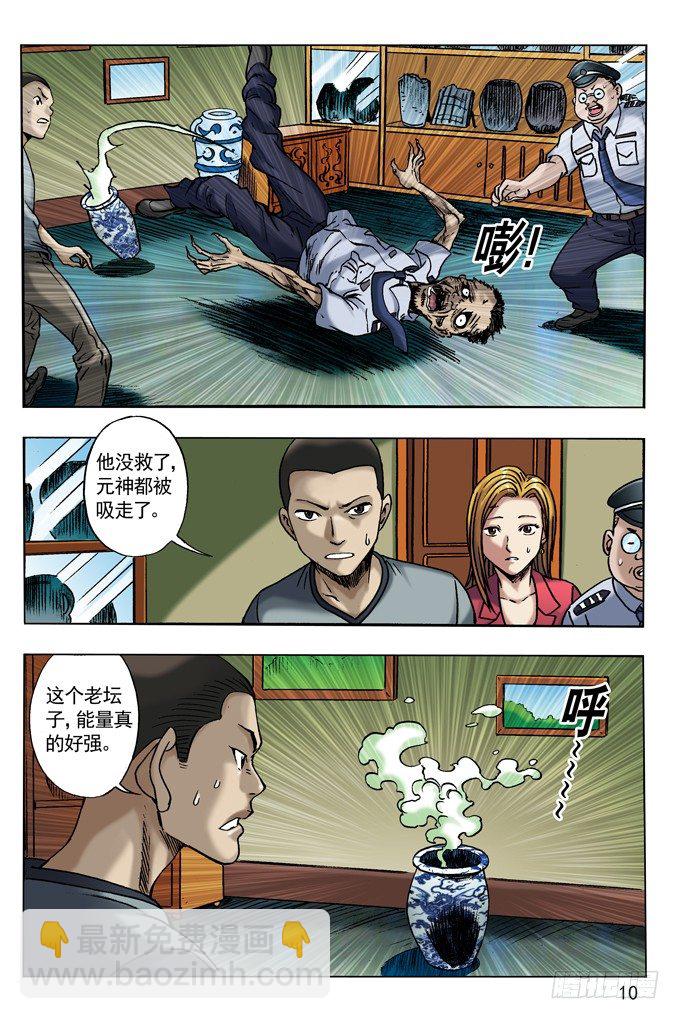 30 谈崩了1