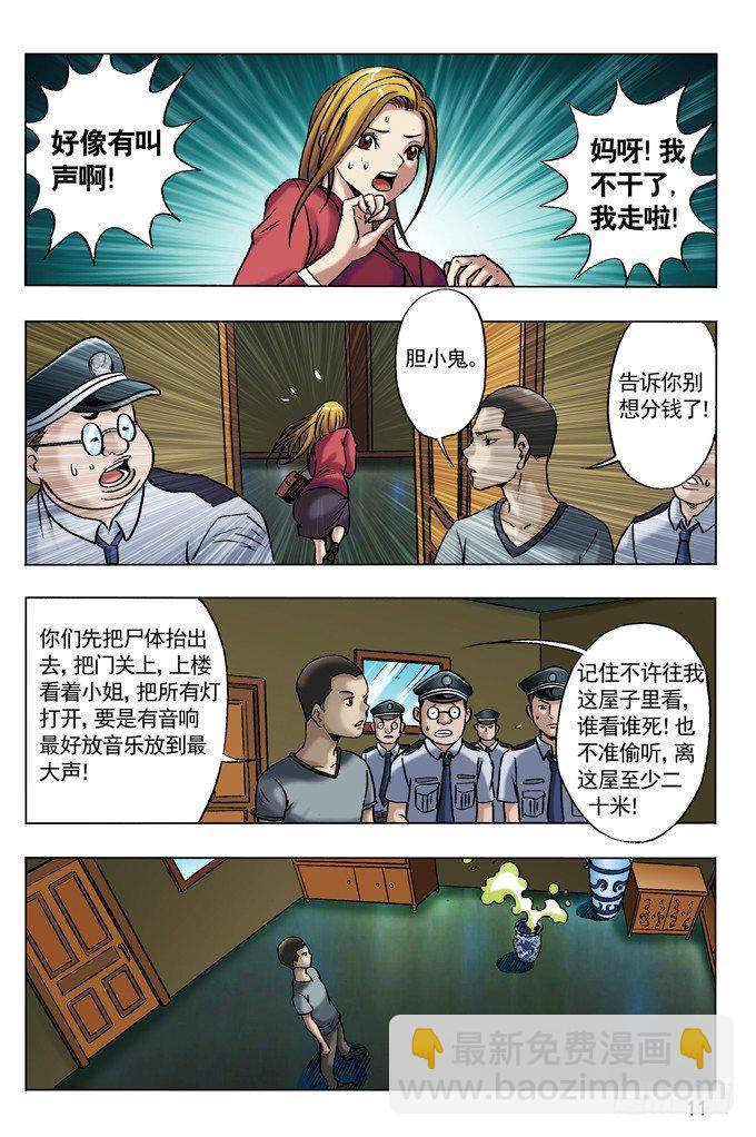 30 谈崩了2
