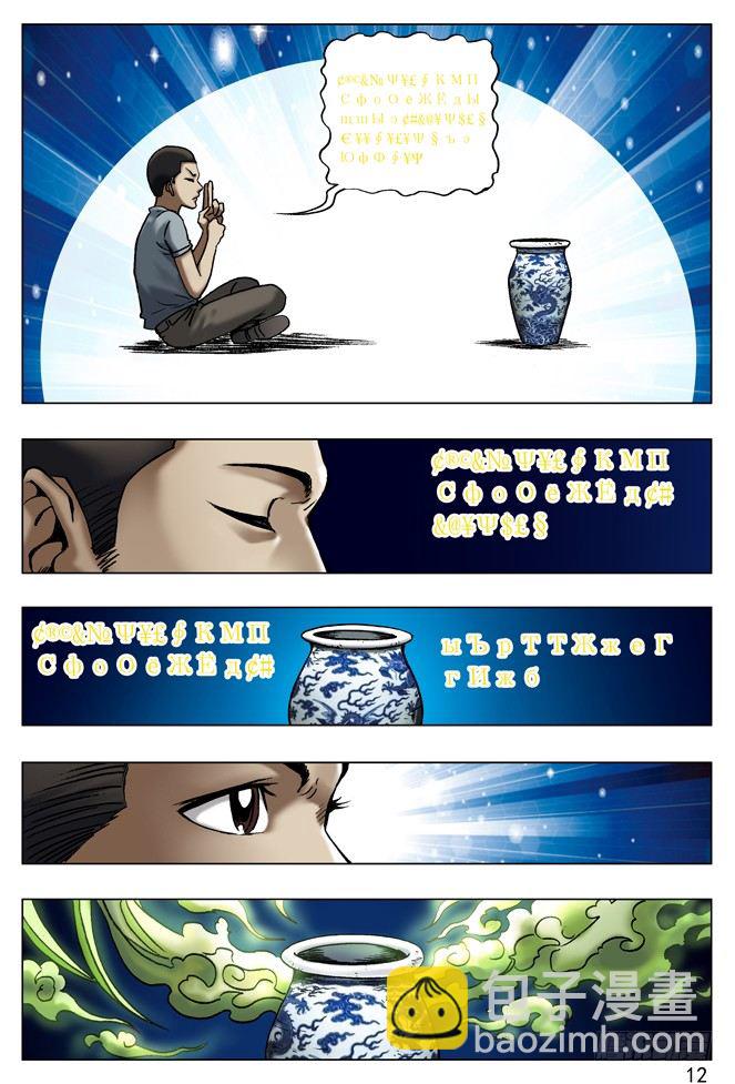 30 谈崩了3