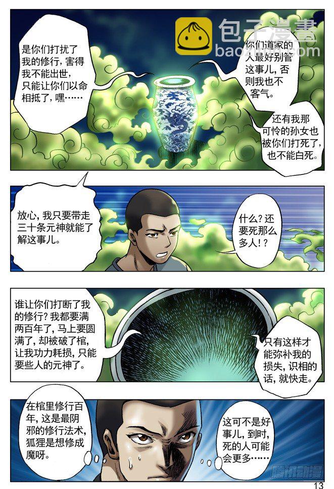 30 谈崩了4