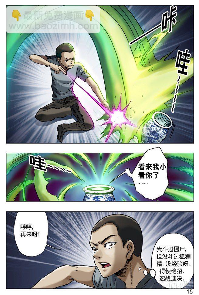 30 谈崩了6