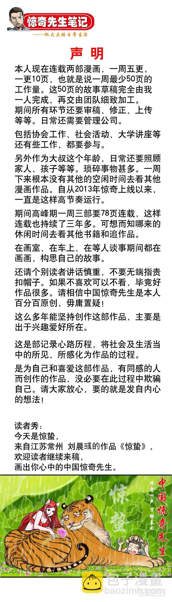 950 飞天蜈蚣10