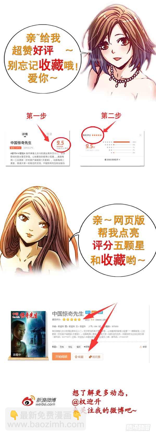 950 飞天蜈蚣11