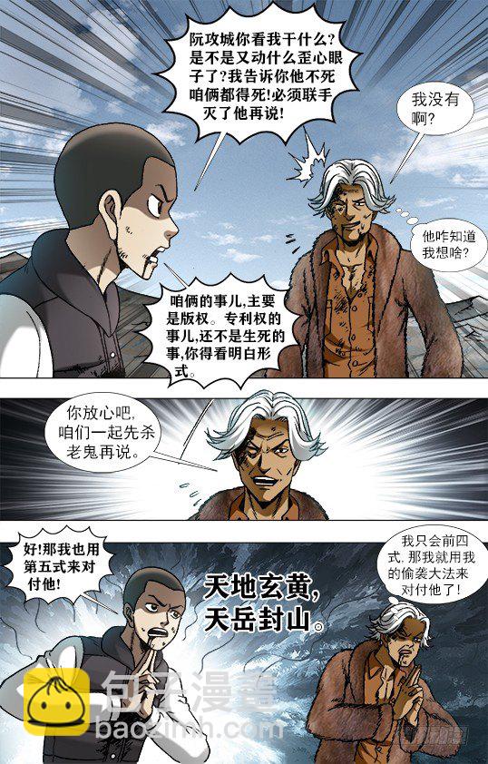950 飞天蜈蚣9