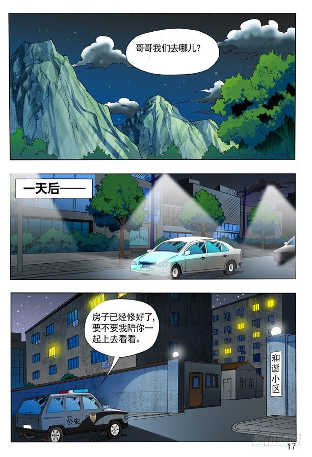 109 重整待发0