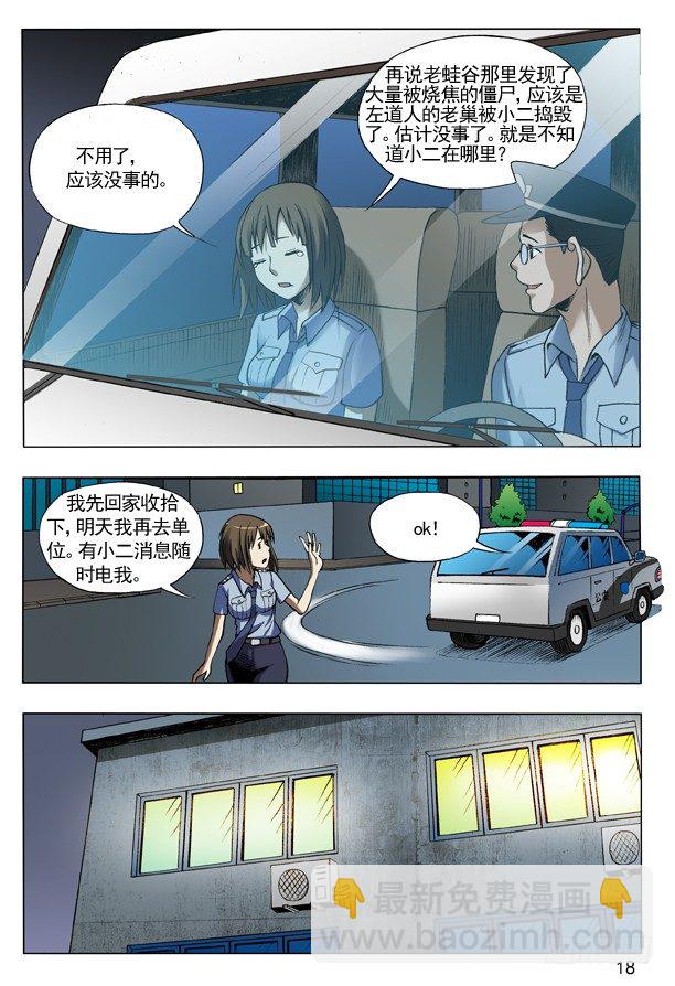 109 重整待发1