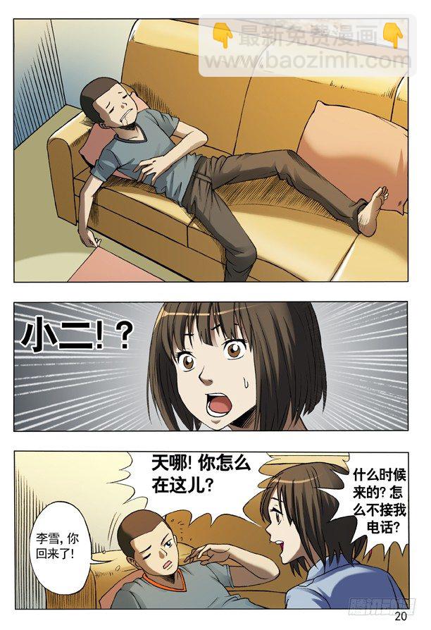 109 重整待发3
