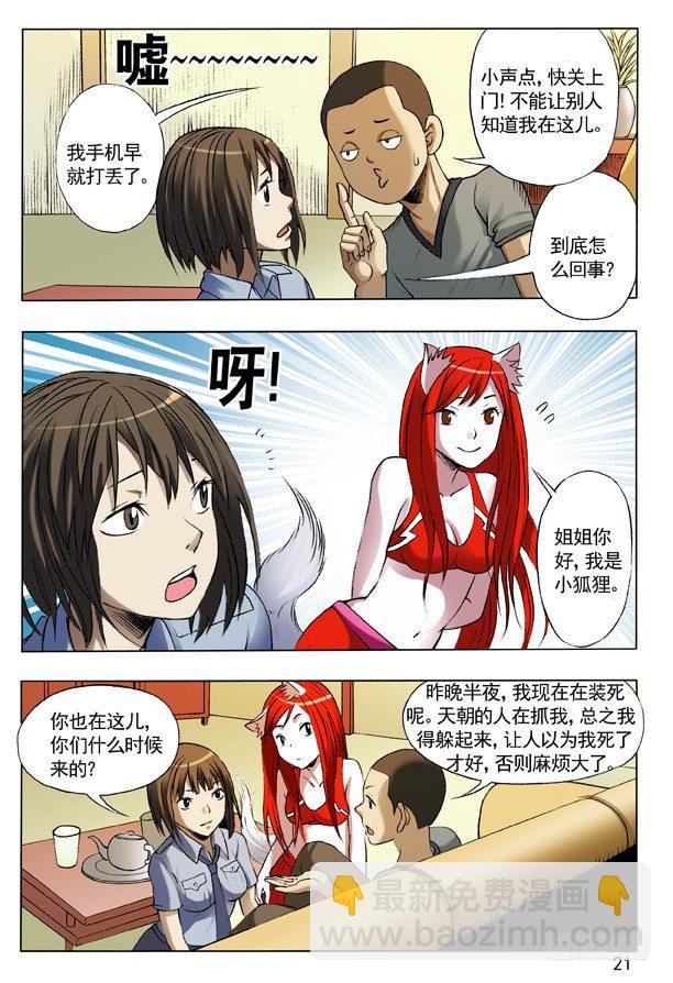 109 重整待发4