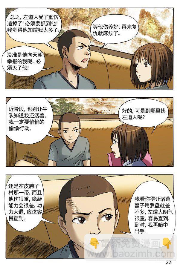 109 重整待发5