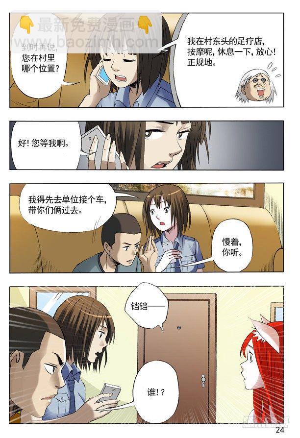 109 重整待发7