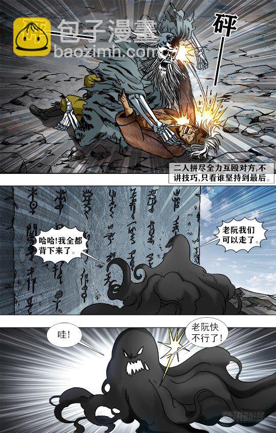 952 濒临死亡8