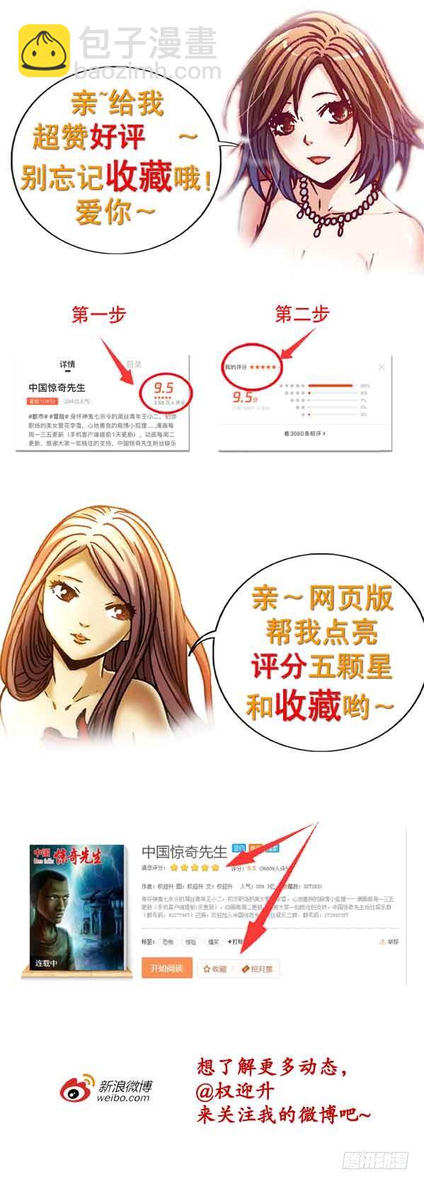 953 第六式出击10