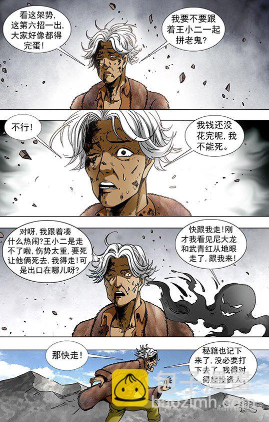 953 第六式出击3
