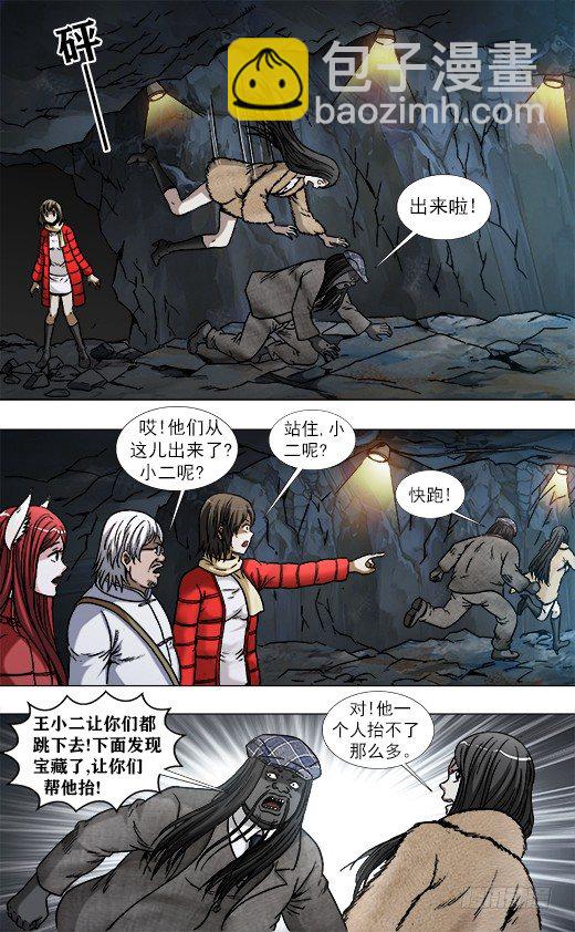 953 第六式出击9