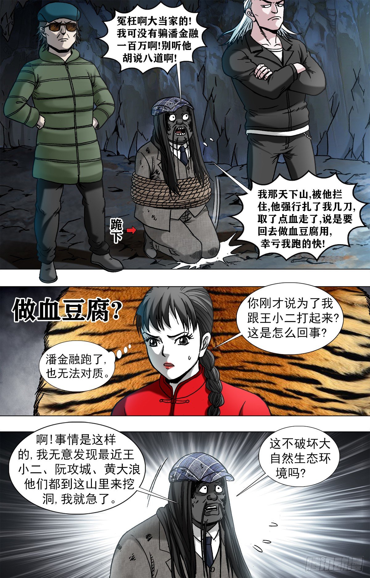 959  前任与现任0