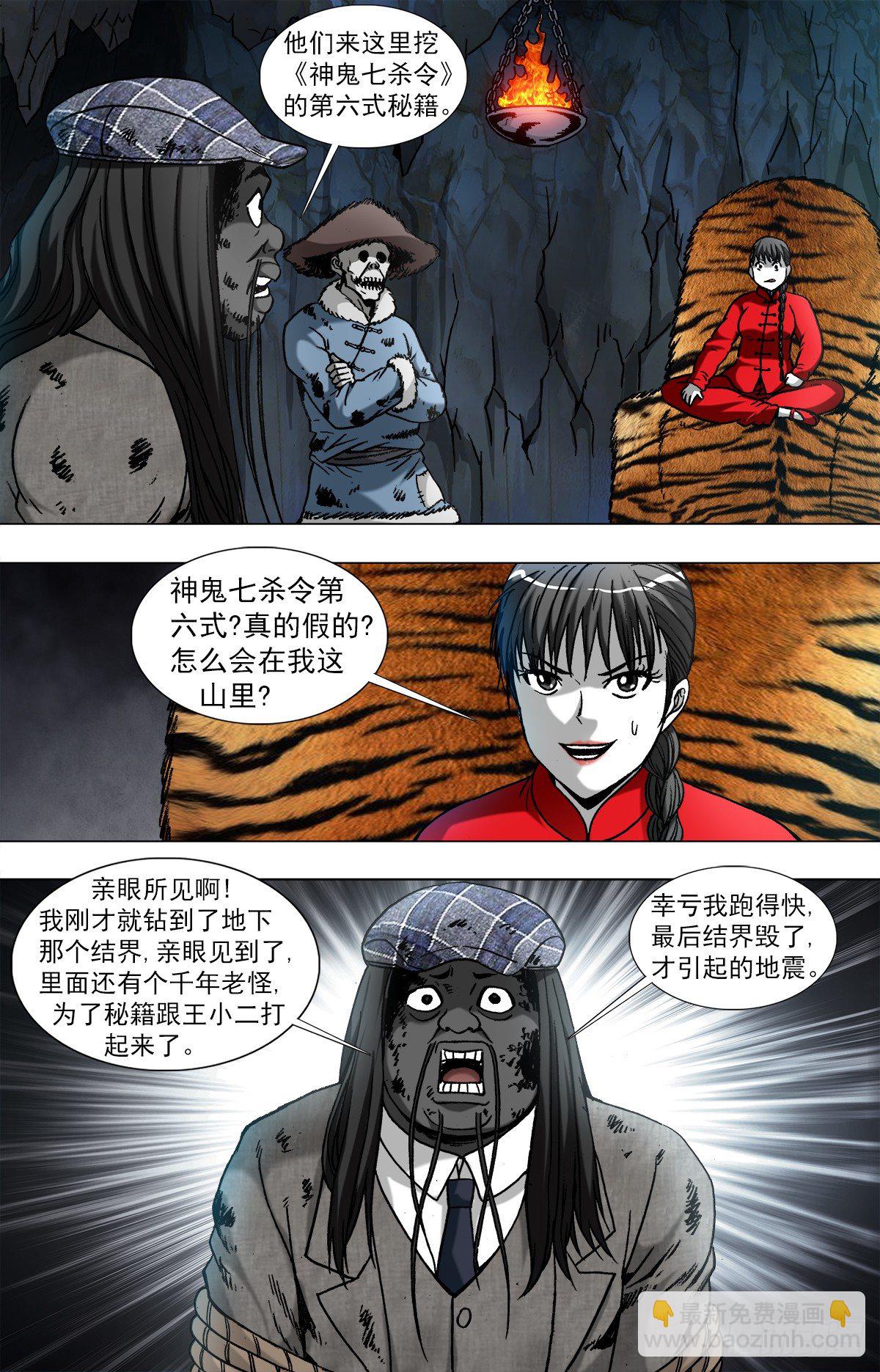 959  前任与现任2