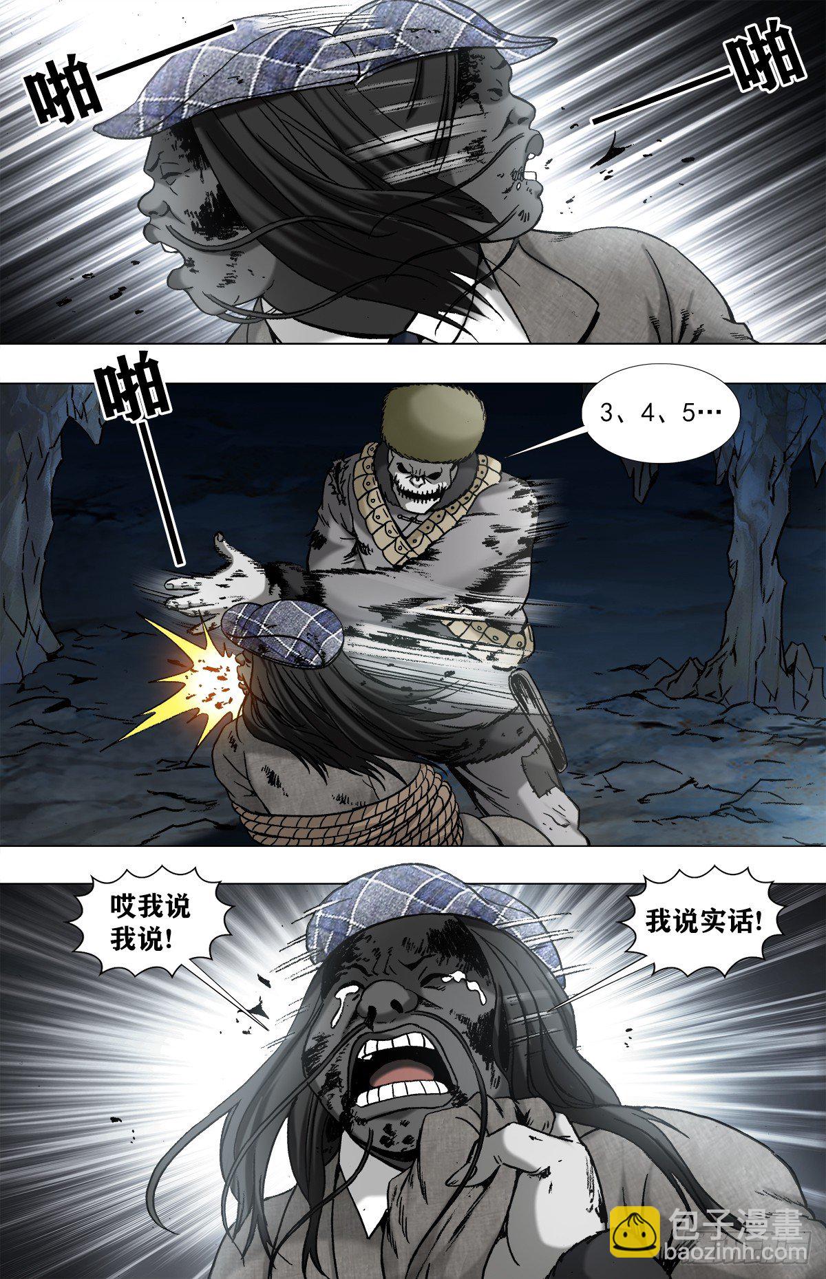 959  前任与现任4