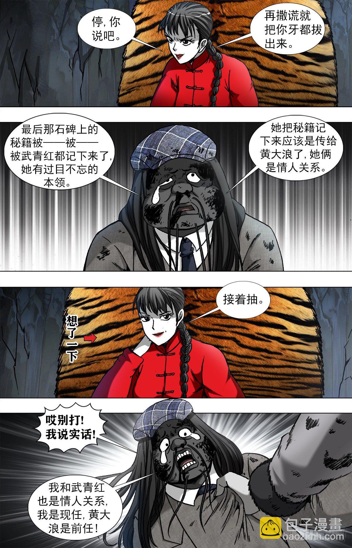 959  前任与现任5