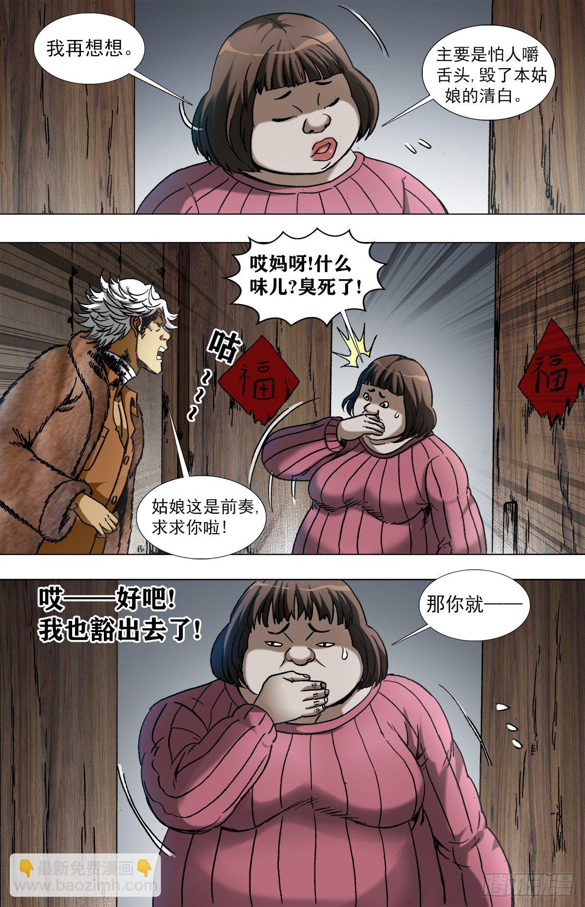 960  左右为难的好姑娘3