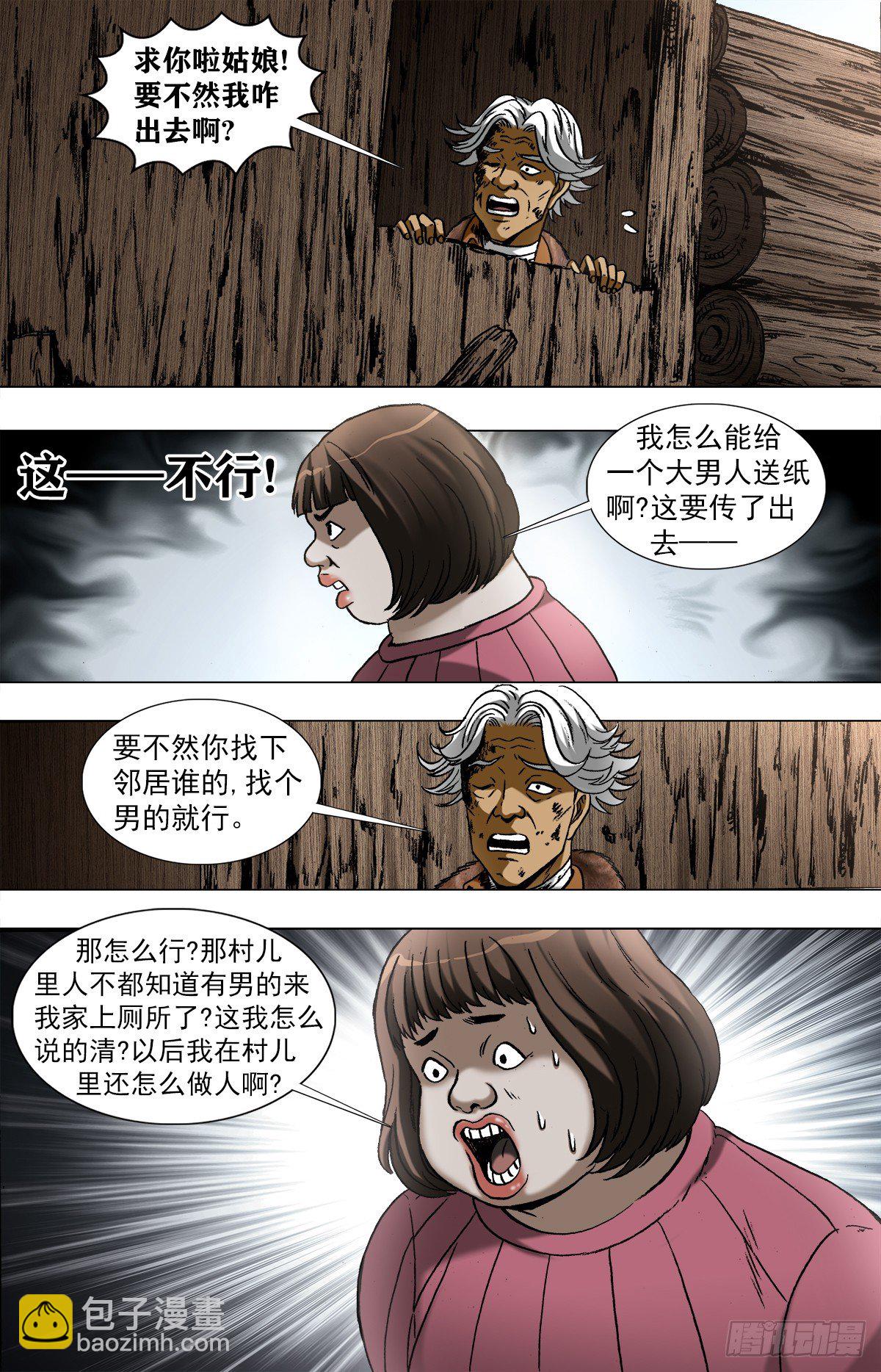 960  左右为难的好姑娘6