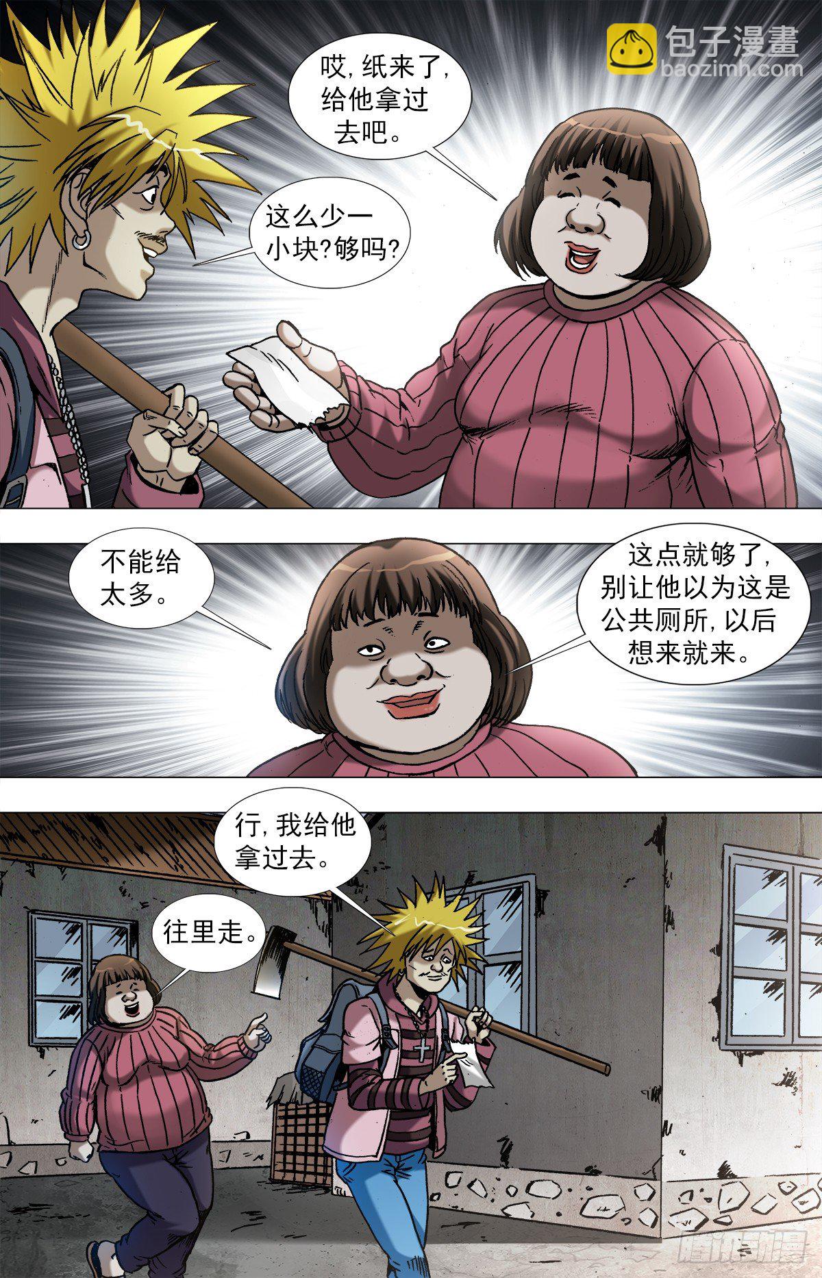 961   天王的实力1