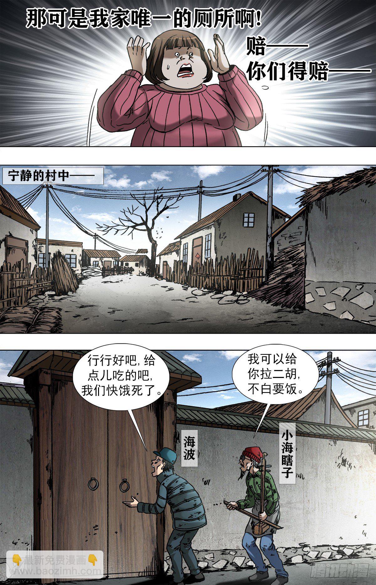 961   天王的实力6