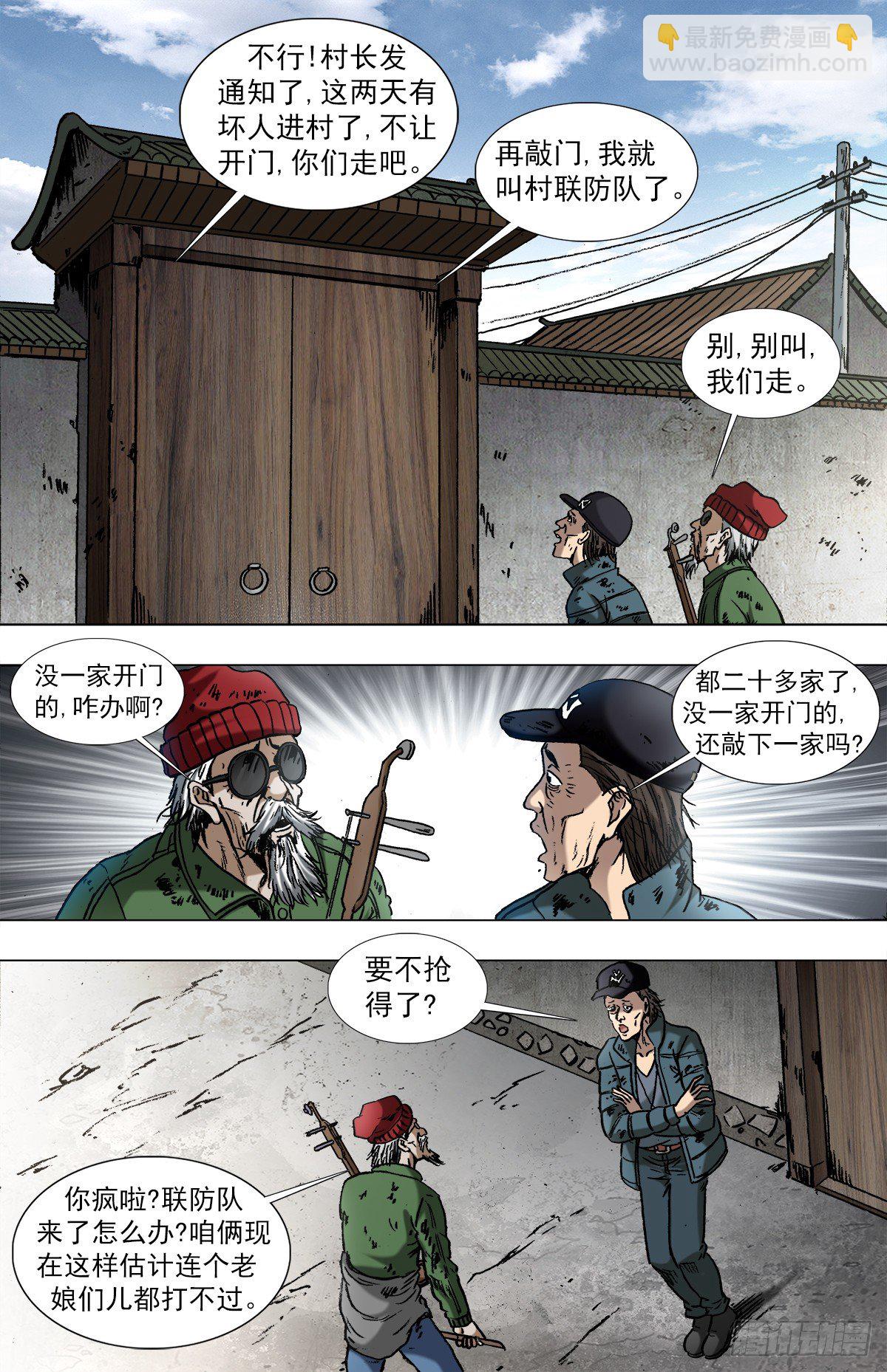 961   天王的实力7