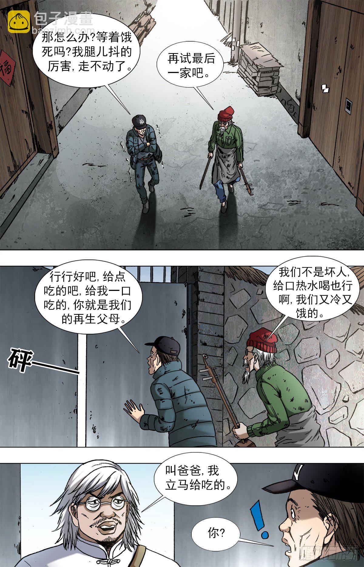 961   天王的实力8