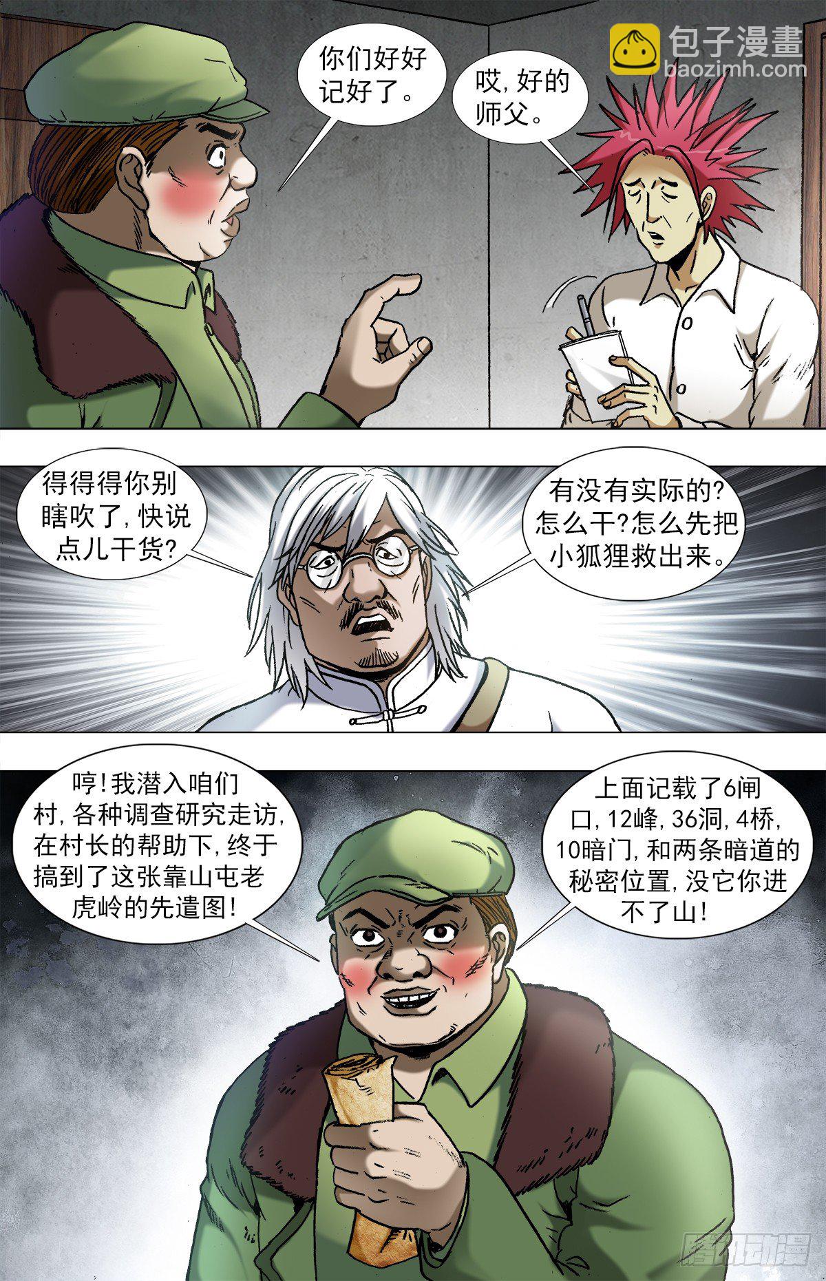 962  运筹帷幄7