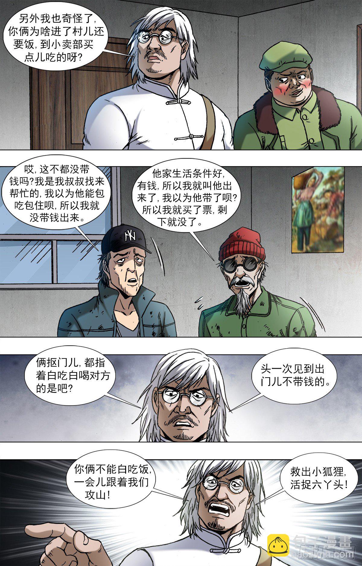 962  运筹帷幄9