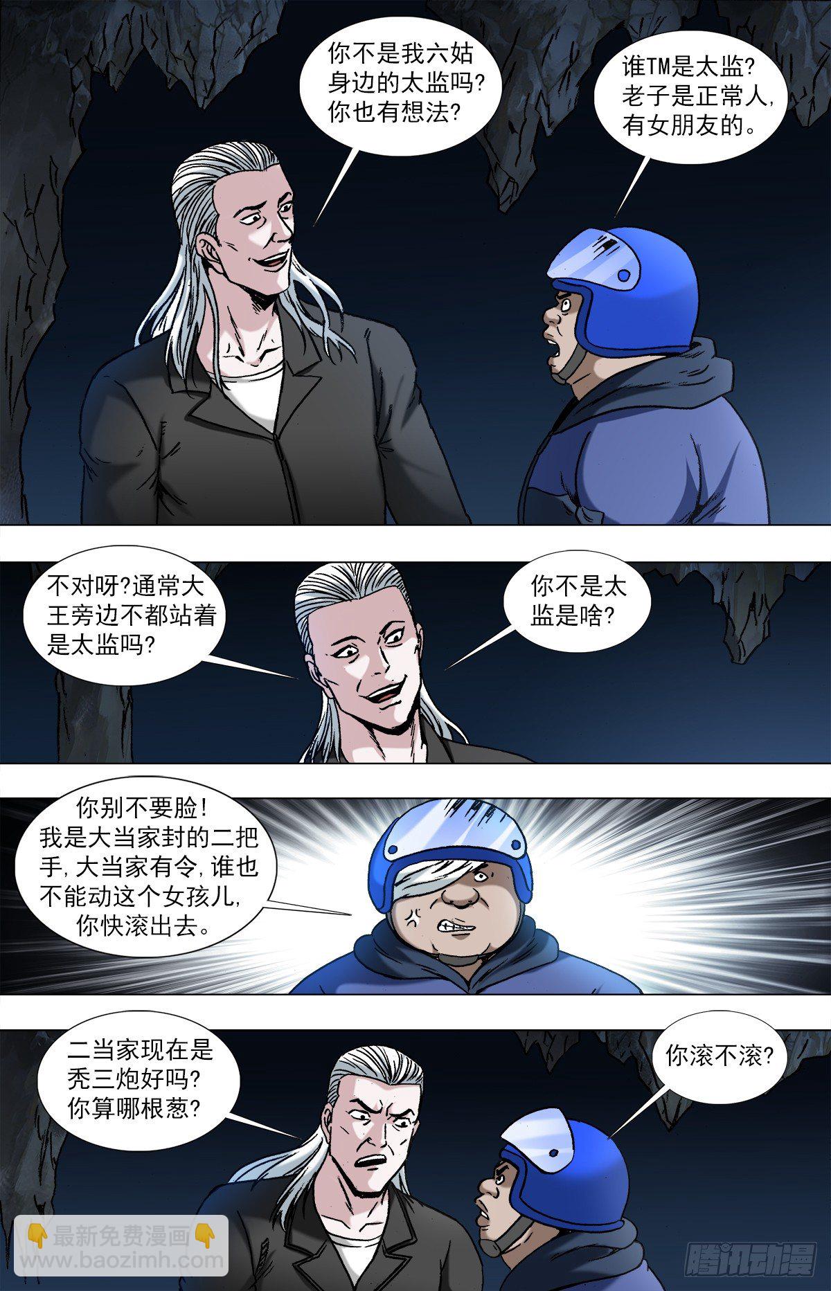 963  发动总攻7