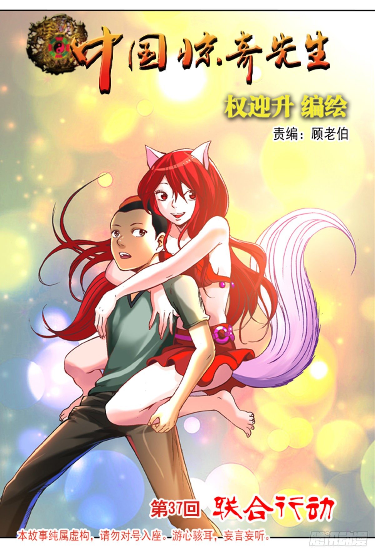 110 联合行动0