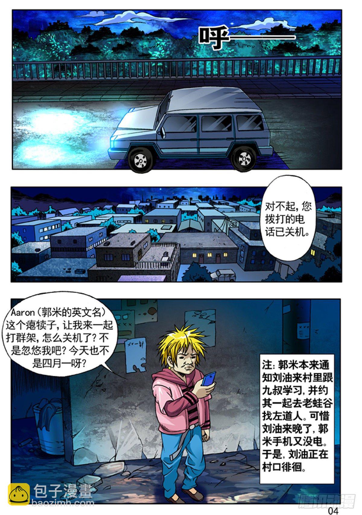 110 联合行动3