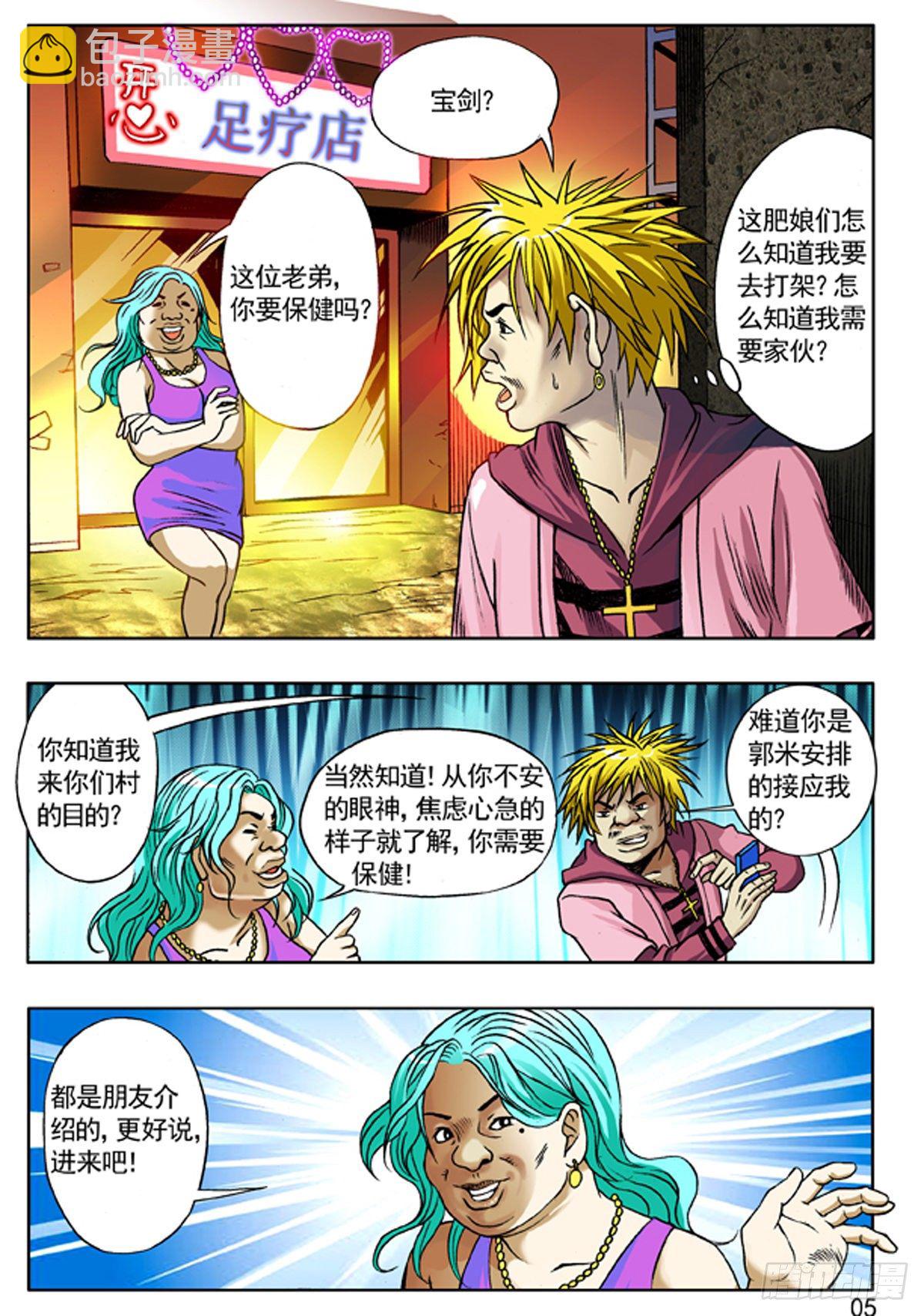 110 联合行动4