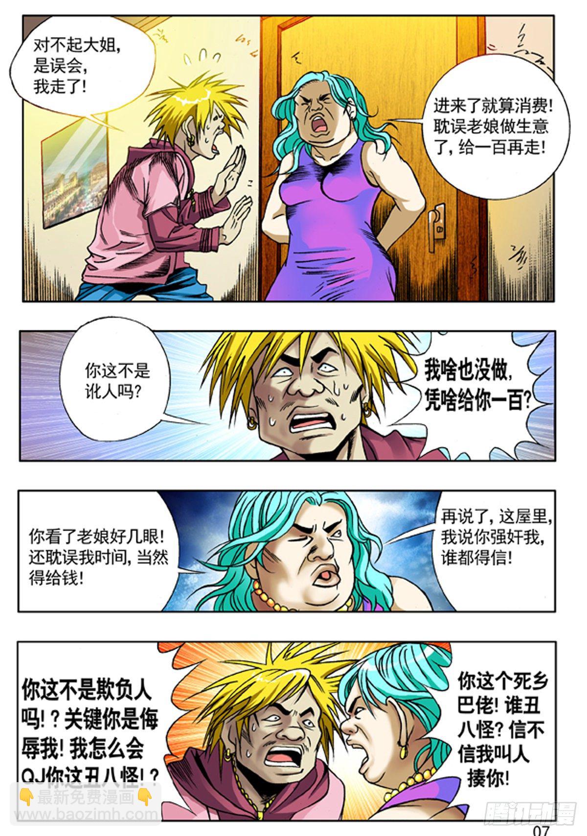 110 联合行动5